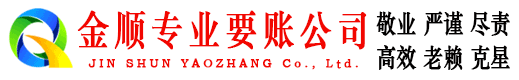 惠山讨债公司
